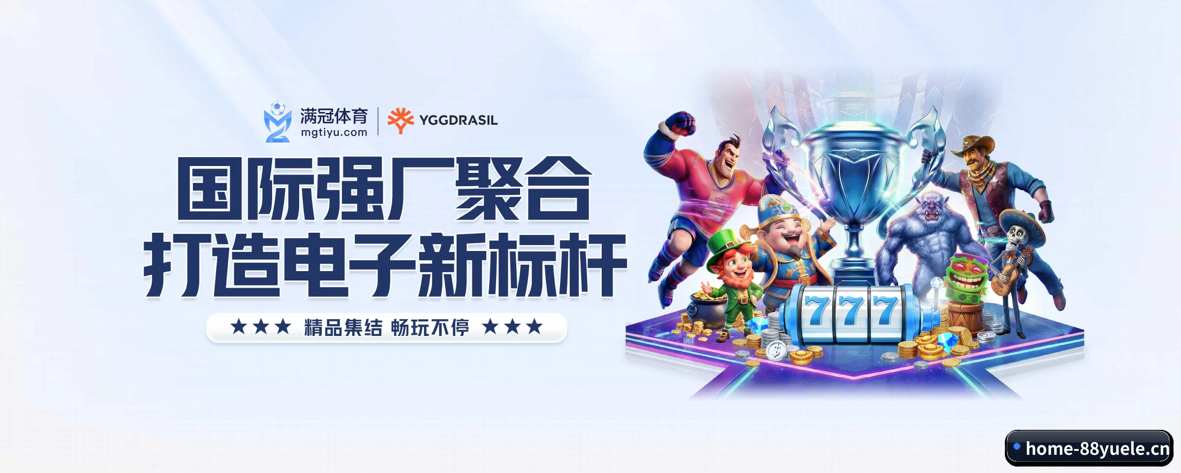 88娱乐城五大核心频道,全面承载赛事直播与即时比分 - 88yuele